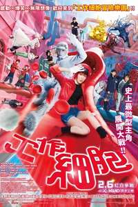 Cells at Work! - Posters