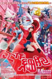 Cells at Work! - Posters