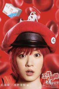 Cells at Work! - Posters