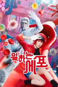 Cells at Work! - Posters
