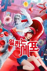 Cells at Work! - Posters
