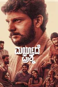 Maryade Prashne - Posters