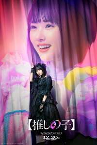 Oshi no Ko -The Final Act- - Posters