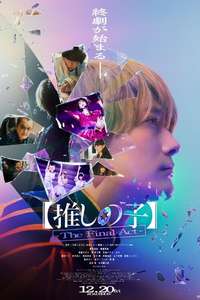 Oshi no Ko -The Final Act- - Posters