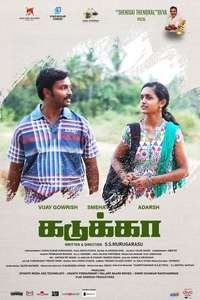 Kadukka - Posters
