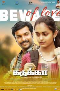 Kadukka - Posters