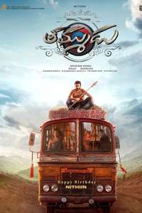 Thammudu - Posters