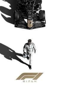 F1: The Movie - Posters