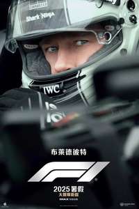 F1: The Movie - Posters
