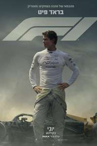 F1: The Movie - Posters