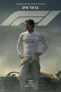 F1: The Movie - Posters