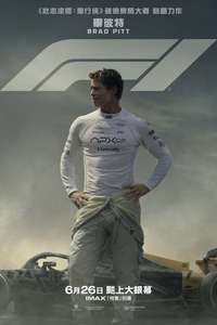 F1: The Movie - Posters