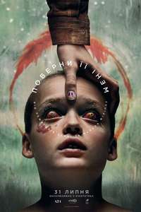 Bring Her Back - Posters