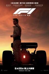 F1: The Movie - Posters
