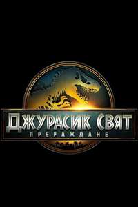 Jurassic World Rebirth - Posters