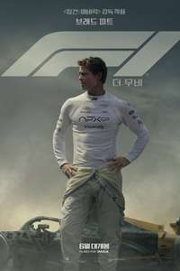 F1: The Movie - Posters