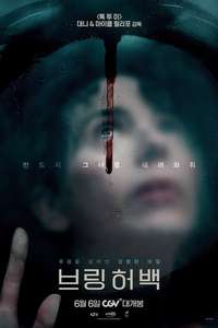 Bring Her Back - Posters
