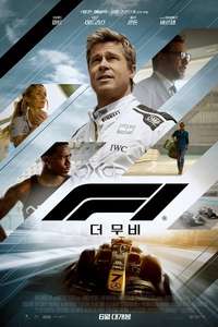 F1: The Movie - Posters
