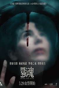 Bring Her Back - Posters