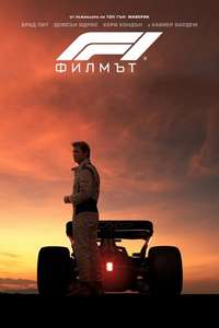 F1: The Movie - Posters