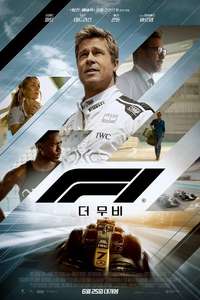 F1: The Movie - Posters