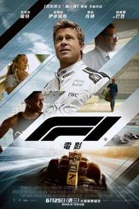 F1: The Movie - Posters