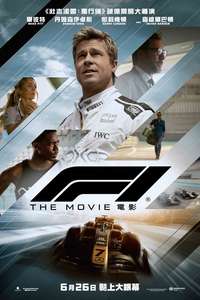 F1: The Movie - Posters