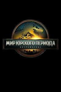 Jurassic World Rebirth - Posters