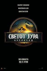 Jurassic World Rebirth - Posters