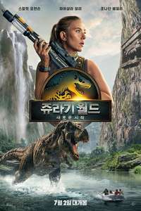 Jurassic World Rebirth - Posters