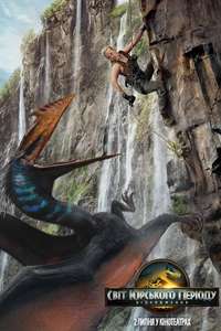 Jurassic World Rebirth - Posters