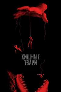 Dangerous Animals - Posters