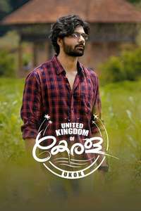 United Kingdom of Kerala - Posters