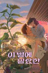 Lost in Starlight - Posters