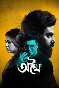 Athhoi - Posters