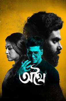 Athhoi