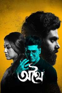 Athhoi - Posters