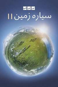 Planet Earth II - Posters