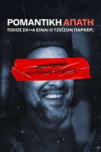 ROMCON: Who the F**k Is Jason Porter? - Posters