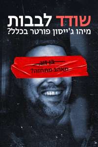 ROMCON: Who the F**k Is Jason Porter? - Posters