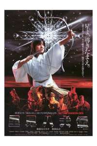 Legend of the Eight Samurai - Posters