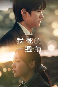 Way Back Love - Posters