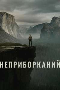 UNTAMED - Posters