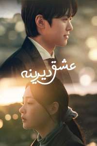 Way Back Love - Posters