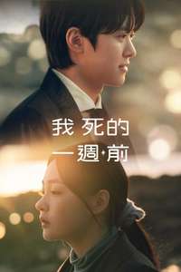 Way Back Love - Posters