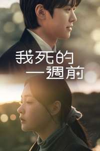 Way Back Love - Posters