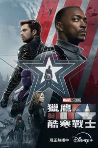 The Falcon and the Winter Soldier - Posters