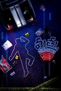 Mathu Vadalara 2 - Posters