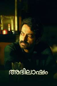 Abhilasham - Posters
