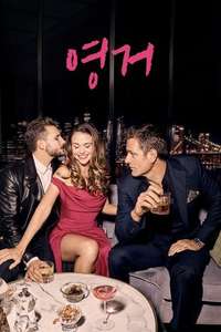 Younger - Posters